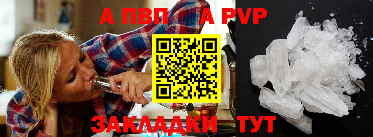A PVP VHQ Свободный