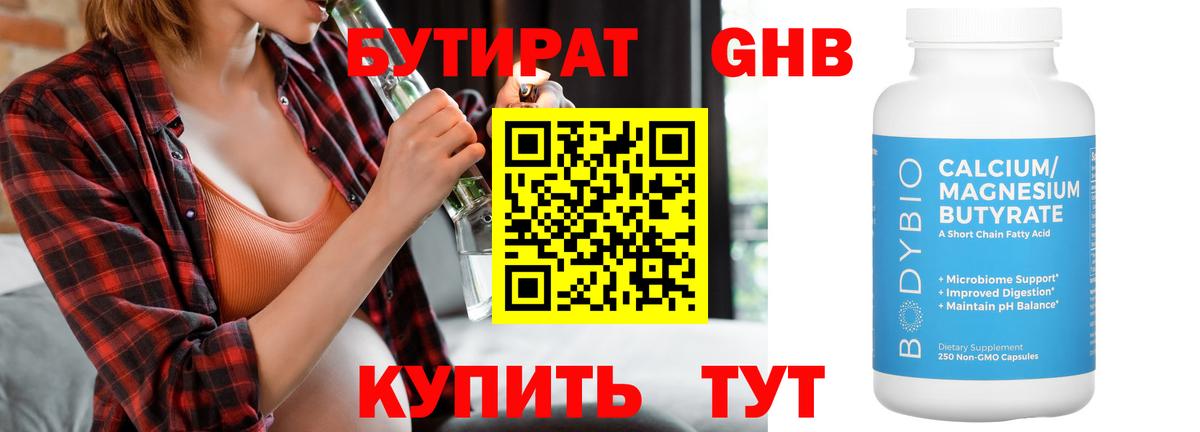 Свободный  БУТИРАТ оксана  Вход с VPN 