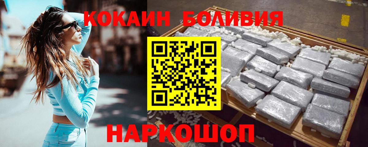 Кокаин FishScale  Кокаин 97%  Свободный  Вход с VPN 