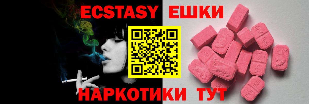Свободный  Ecstasy  Ecstasy диски  МЕГА как войти  Экстази 280 MDMA  Вход с VPN 