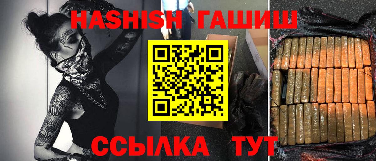 ГАШИШ 40% ТГК Свободный