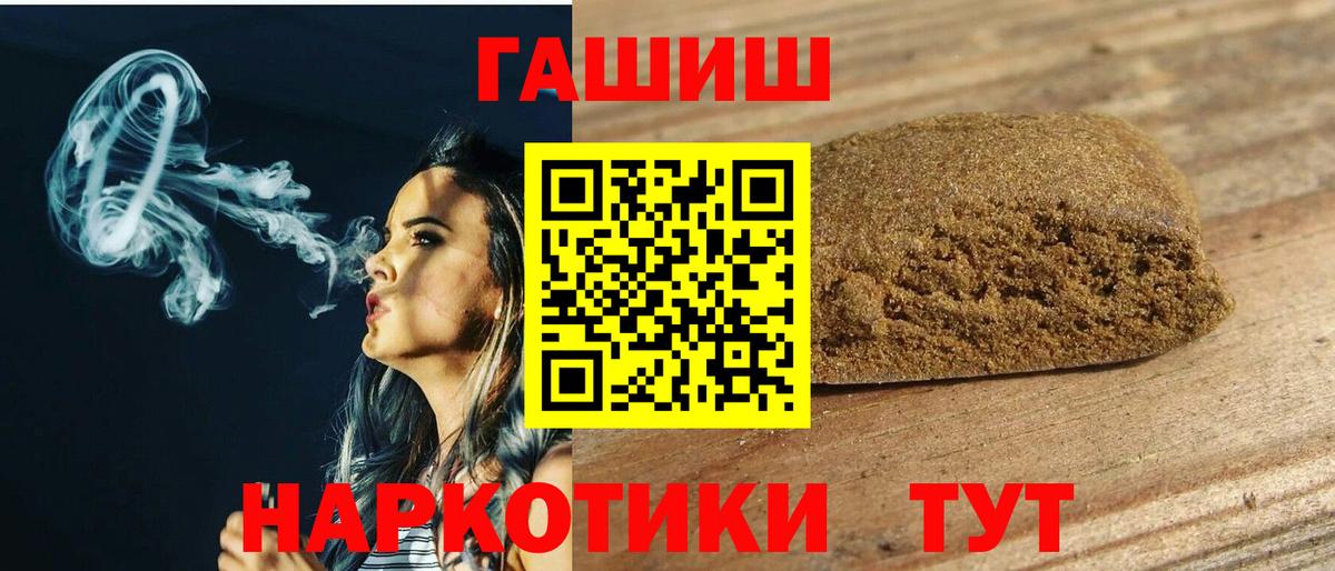 Свободный  Гашиш 40% ТГК  ГАШ гашик  Вход с VPN 