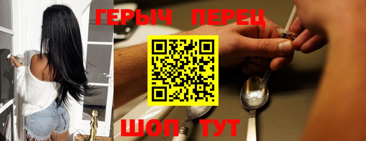 ГЕРОИН  Героин Heroin  Вход с VPN  Свободный 