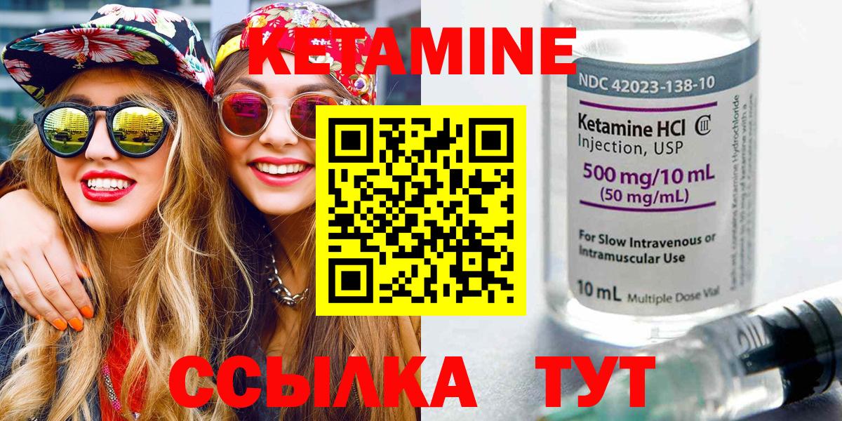 КЕТАМИН VHQ  Кетамин VHQ  Свободный  Вход с VPN 