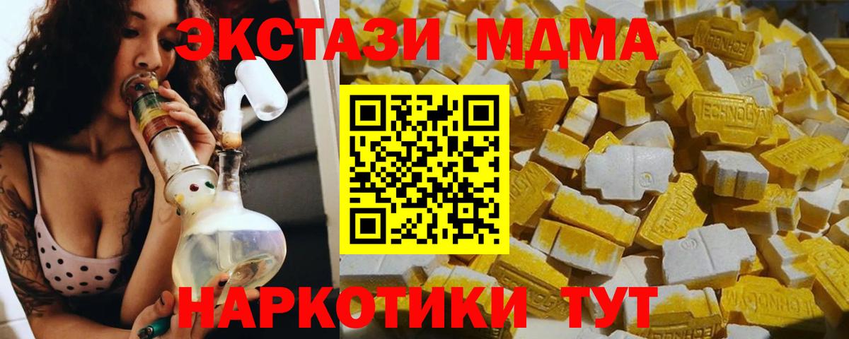 MDMA молли  Вход с VPN  Свободный  МДМА  MDMA молли 