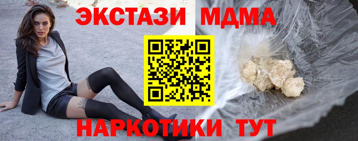 МДМА crystal Свободный