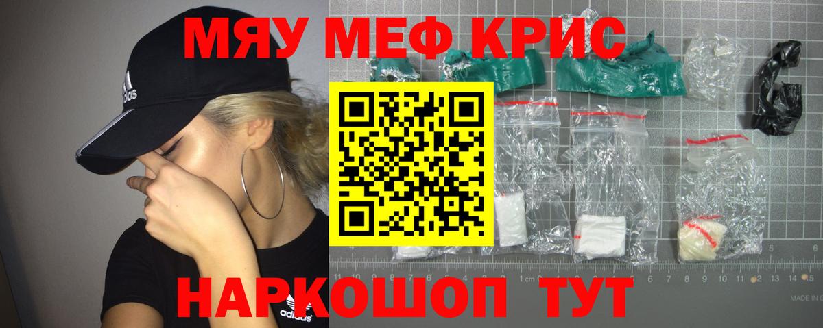 Меф VHQ  Вход с VPN  Меф VHQ  Меф  Мефедрон  Свободный 