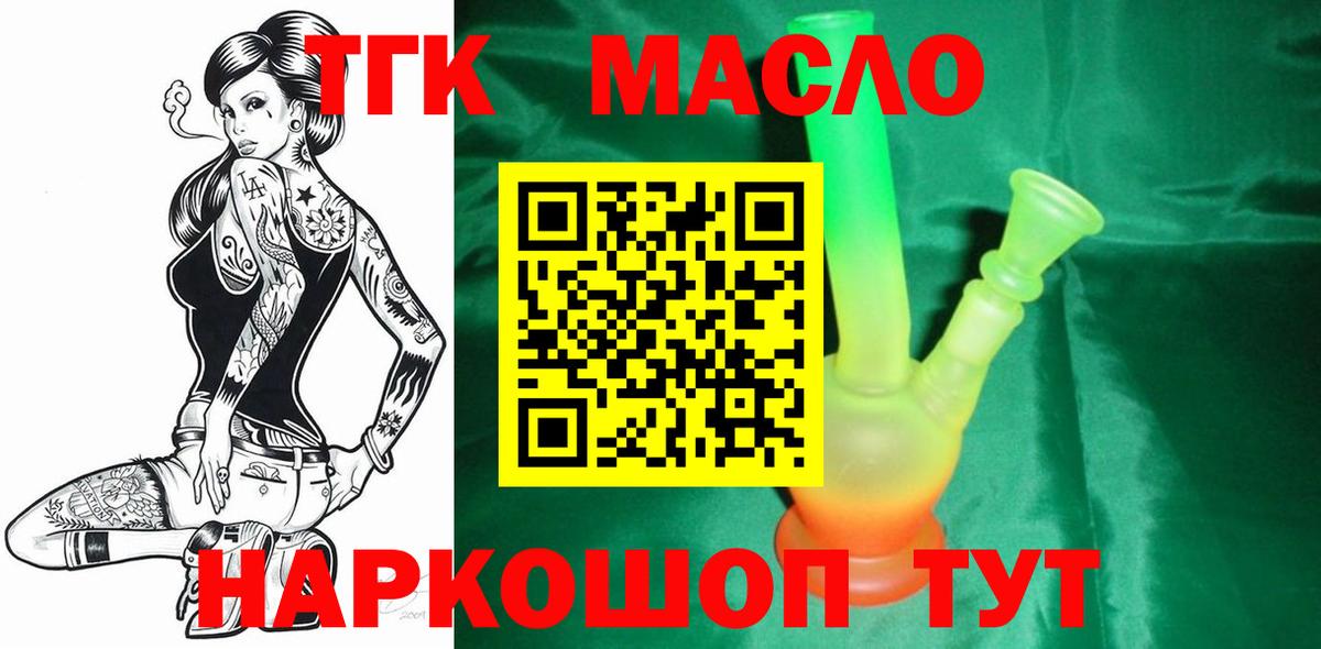 Свободный  ТГК вейп с тгк  Дистиллят ТГК жижа  Вход с VPN 